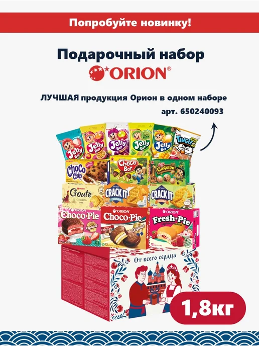 ОРИОН GROUP Пирожное Choco Pie (Чоко Пай) 48 штук по 30 гр, 30 г, фото 8