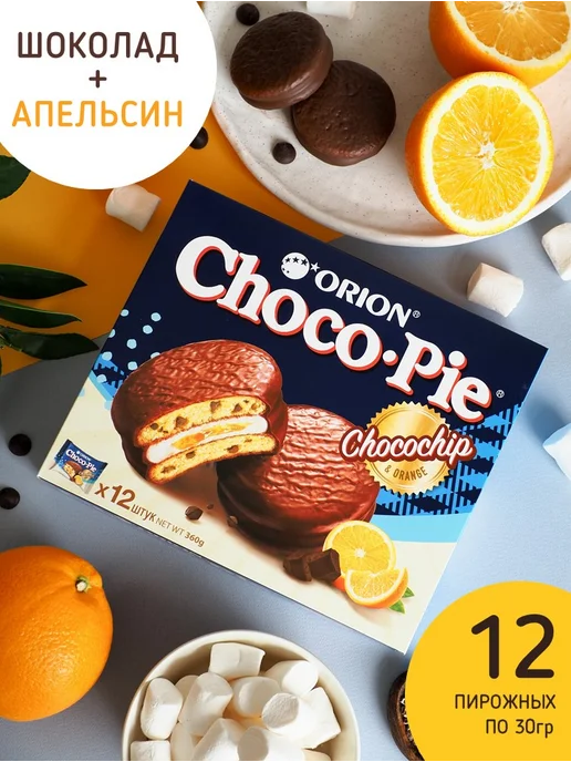 ОРИОН GROUP Choco Pie Чокочип 360 гр, 360 г