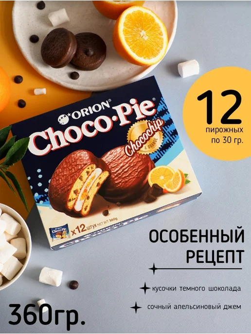 ОРИОН GROUP Choco Pie Чокочип 360 гр, 360 г, фото 2