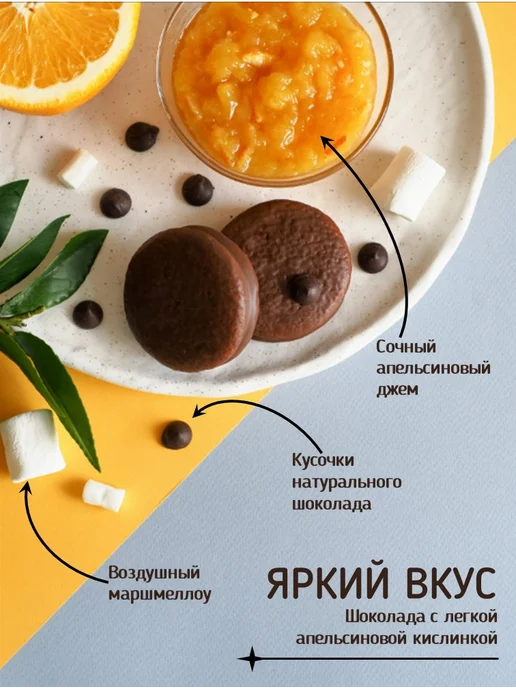 ОРИОН GROUP Choco Pie Чокочип 360 гр, 360 г, фото 4