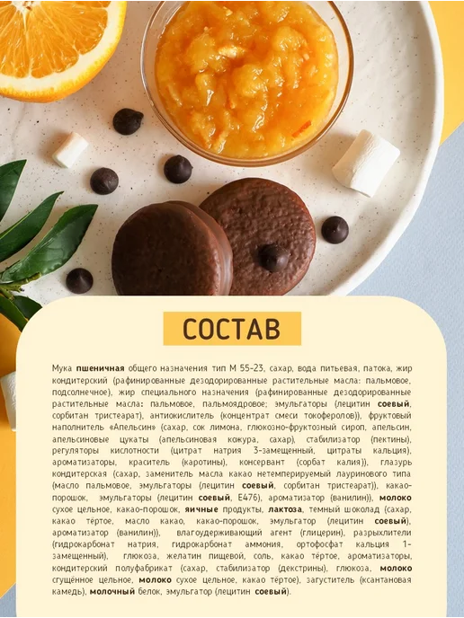 ОРИОН GROUP Choco Pie Чокочип 360 гр, 360 г, фото 5