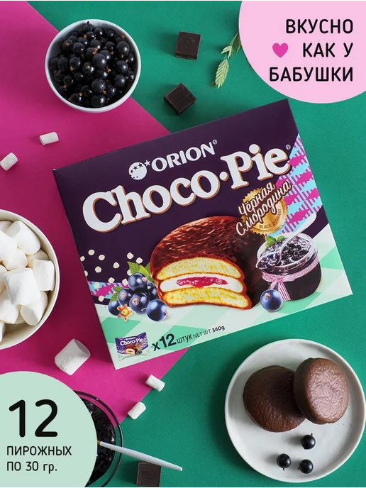 ОРИОН GROUP Пирожное Choco Pie Черная смородина 360 гр, 360 г