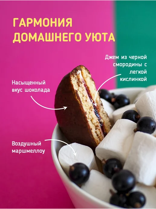 ОРИОН GROUP Пирожное Choco Pie Черная смородина 360 гр, 360 г, фото 4