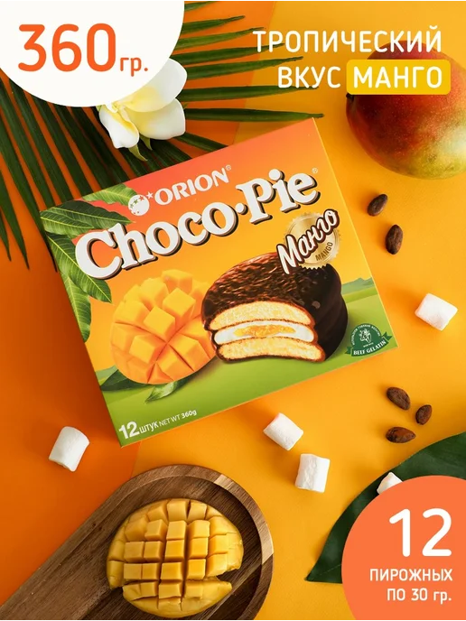 ОРИОН GROUP Пирожное Choco Pie Манго 360 гр, 360 г