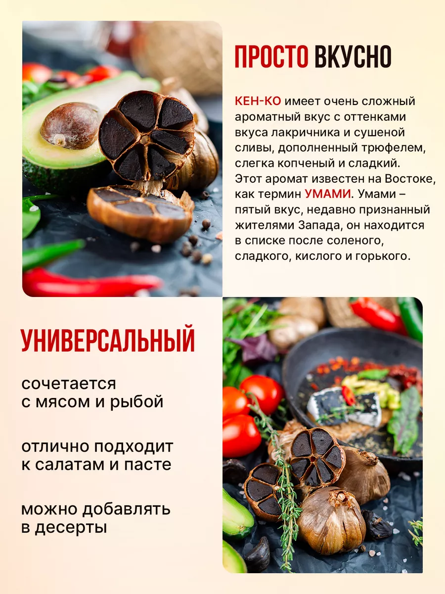 Ферментированный черный чеснок КЕН-КО КЕН-КО 12894744 купить за 161 ₽ в  интернет-магазине Wildberries