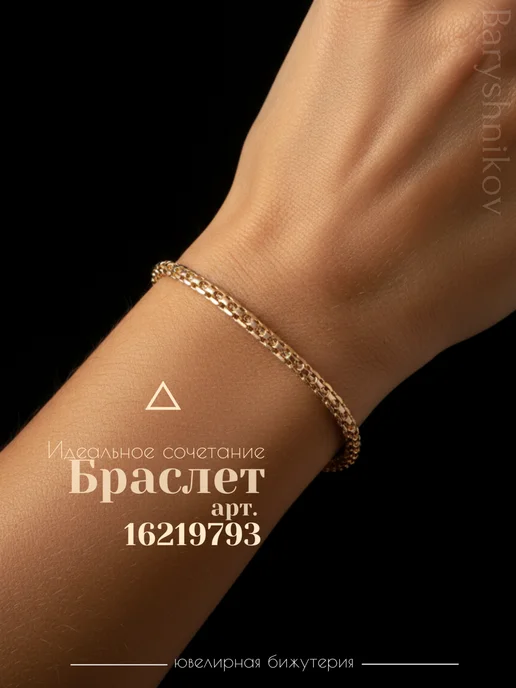 Baryshnikov Цепочка на шею женская бисмарк, желтый, фото 8
