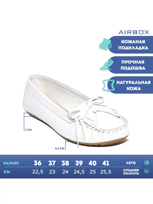Airbox Мокасины, белый, фото 5