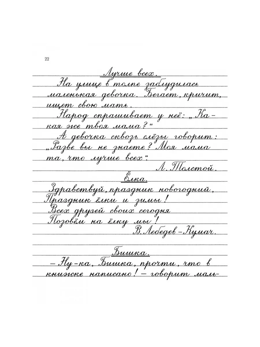 Прописи для учащихся 3 класса. Издательство Наше Завтра 12895375 купить за  300 ₽ в интернет-магазине Wildberries