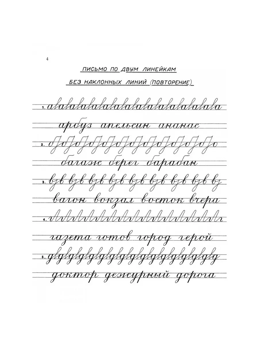 Прописи для учащихся 3 класса. Издательство Наше Завтра 12895375 купить за  300 ₽ в интернет-магазине Wildberries