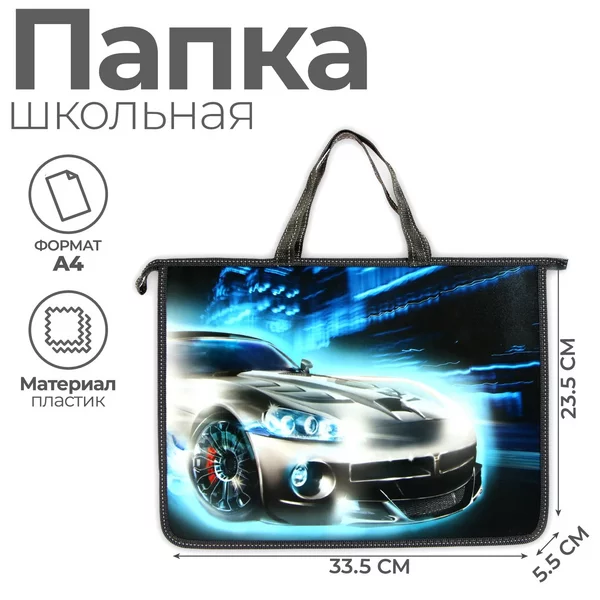 Папка для творчества с ручками А4