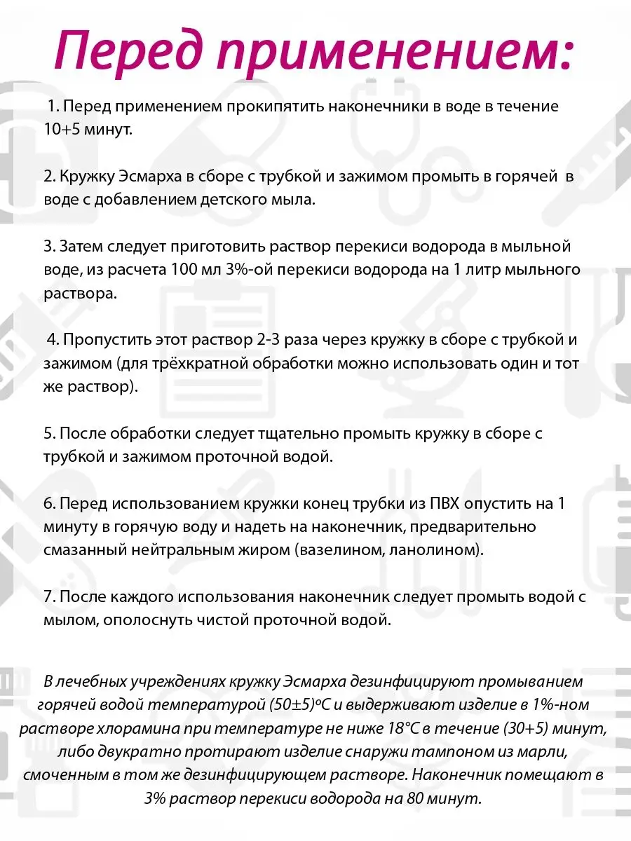 Кружка Эсмарха №2, 1500 мл. Объединение Альфапластик 12895990 купить за 553  ₽ в интернет-магазине Wildberries