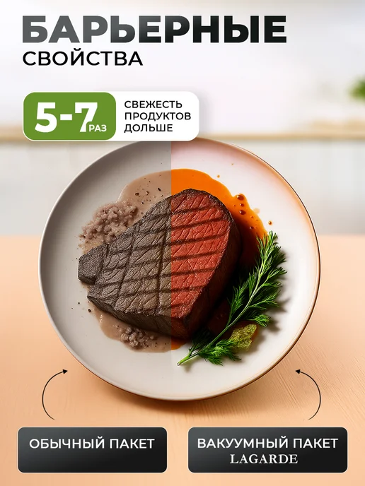 LAGARDE Пакеты для вакууматора 15х20, 20х30 50шт, 15x20, 50 шт, фото 2