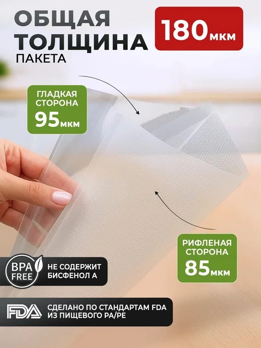 LAGARDE Пакеты для вакууматора 15х20, 20х30 50шт, 15x20, 50 шт, фото 5