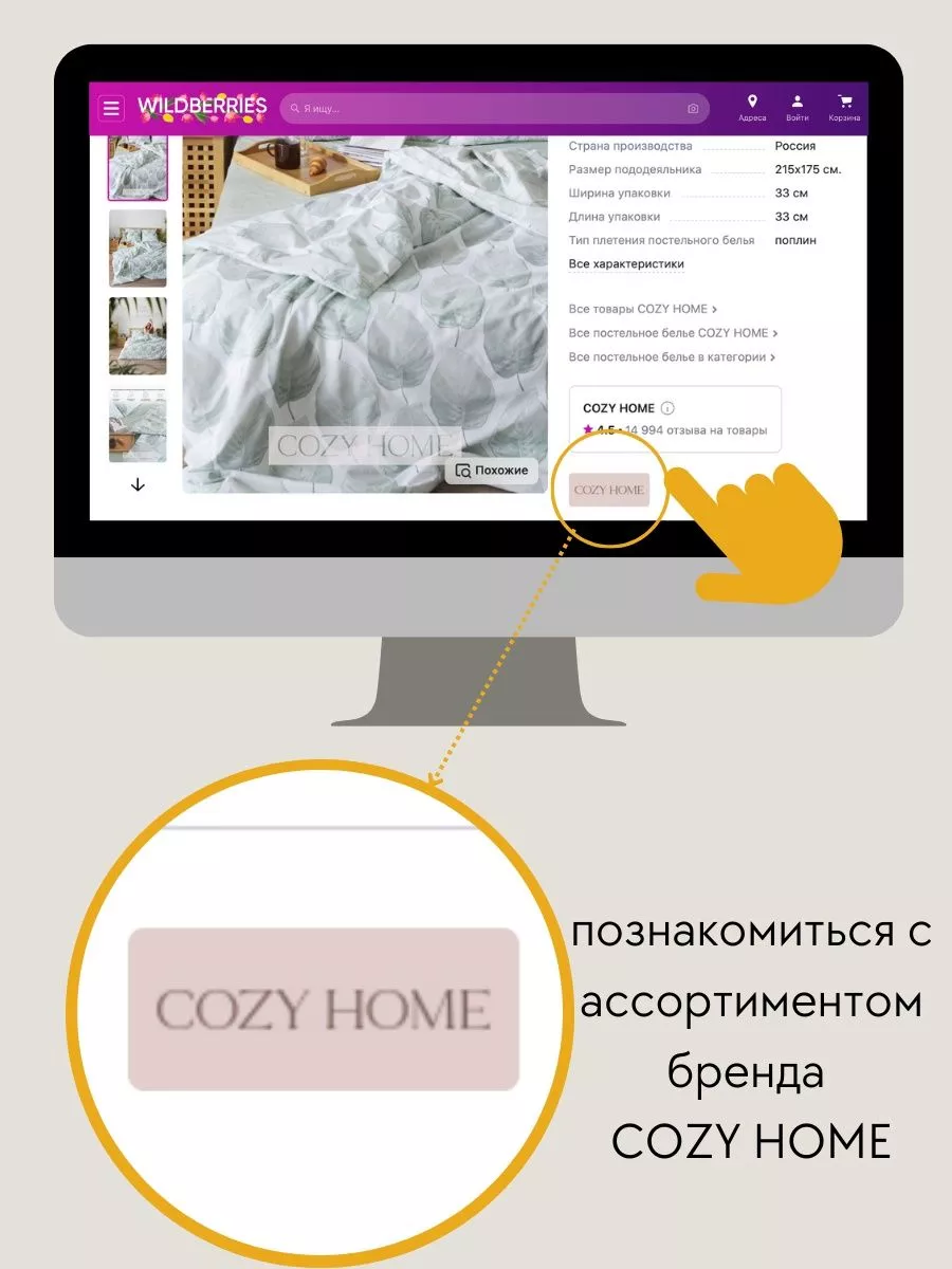 Постельное белье семейное поплин 2 пододеяльника 70х70 см COZY HOME  12898234 купить за 3 488 ₽ в интернет-магазине Wildberries