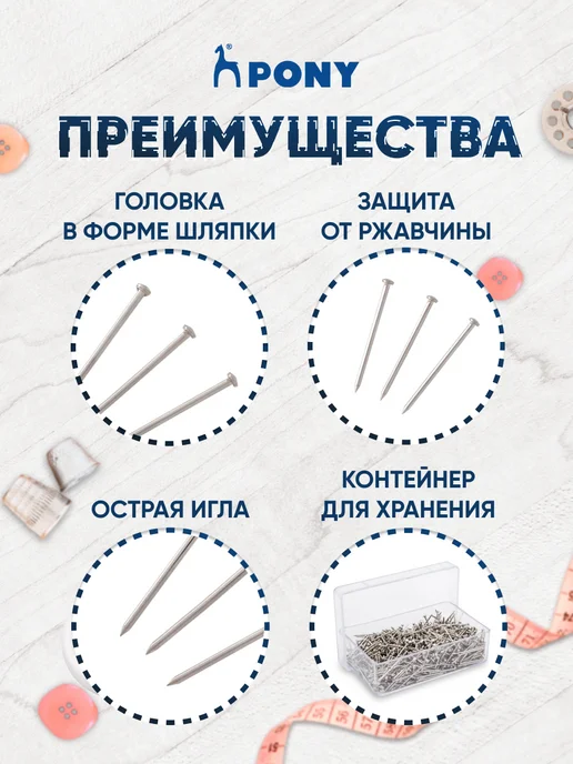 Pony Булавки портновские 45*0,65 мм 100 шт, 13x0.65 мм, 35 г, фото 2