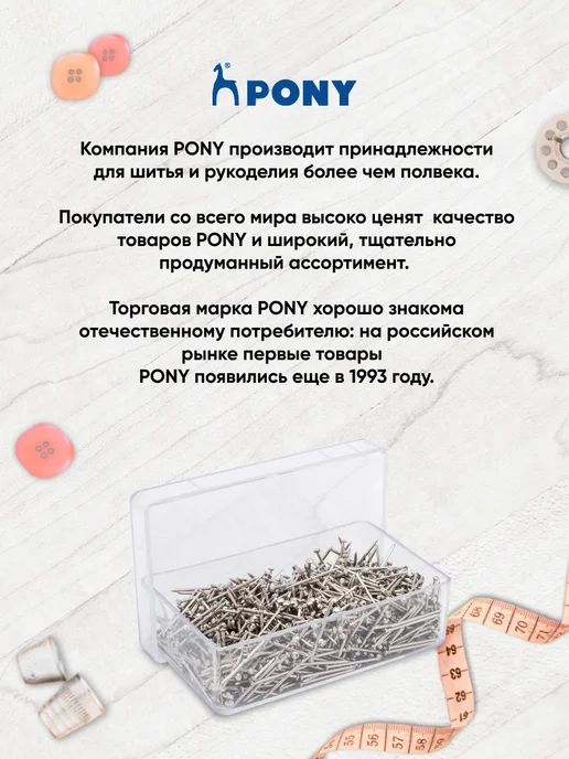 Pony Булавки портновские 45*0,65 мм 100 шт, 13x0.65 мм, 35 г, фото 4