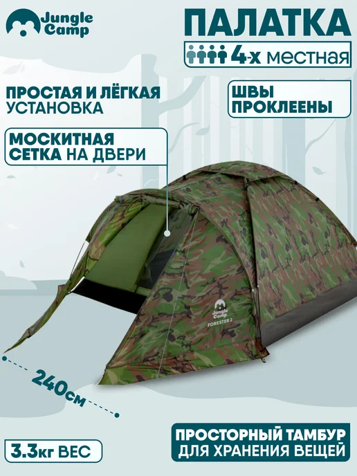 Jungle Camp Палатка туристическая 4 местная водонепроницаемая с тамбуром, зеленый