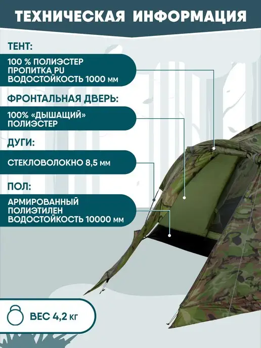 Jungle Camp Палатка туристическая 4 местная водонепроницаемая с тамбуром, зеленый, фото 3