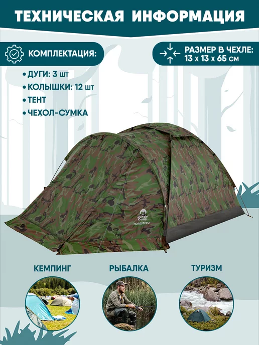 Jungle Camp Палатка туристическая 4 местная водонепроницаемая с тамбуром, зеленый, фото 4