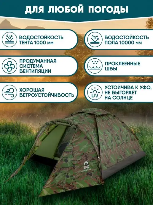 Jungle Camp Палатка туристическая 4 местная водонепроницаемая с тамбуром, зеленый, фото 6