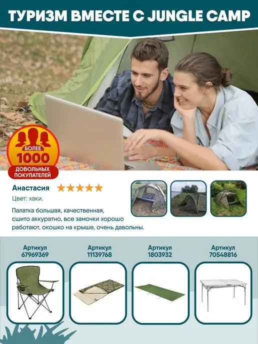 Jungle Camp Палатка туристическая 4 местная водонепроницаемая с тамбуром, зеленый, фото 7