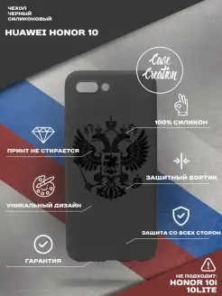 Чехол на Honor 10 силиконовый с принтом Casecreation 12901363 купить за 282 ₽ в интернет-магазине Wildberries