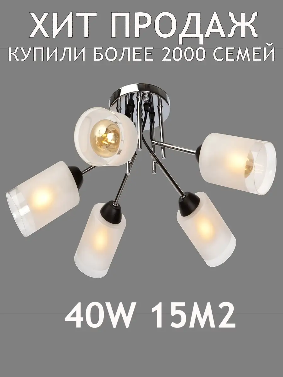 Люстра потолочная 60х60х28см E27 40Вт 16м2 Люстра дом J-Light 12901656  купить в интернет-магазине Wildberries