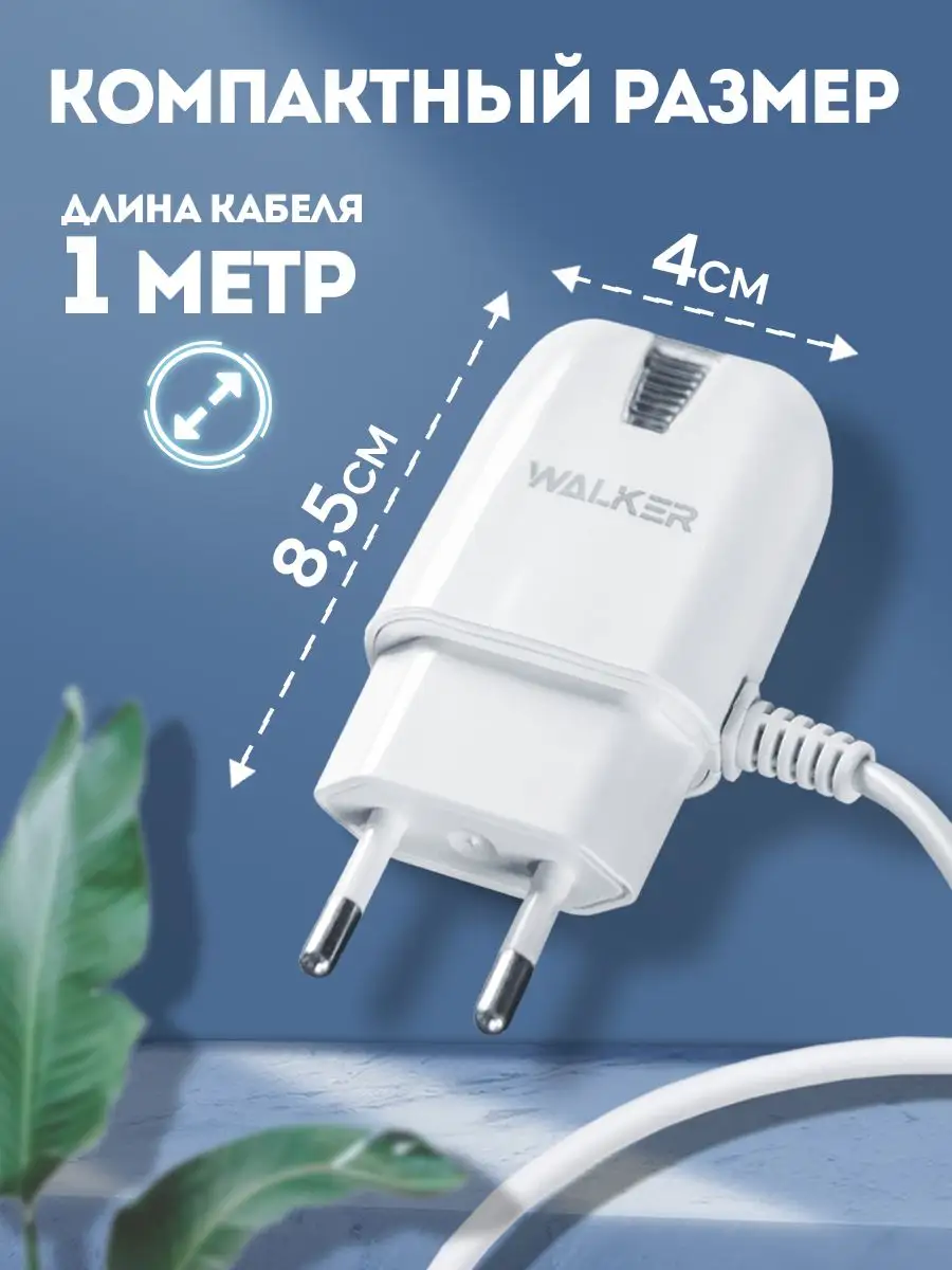 Адаптер для зарядки телефона, usb type c WALKER 12902823 купить в  интернет-магазине Wildberries