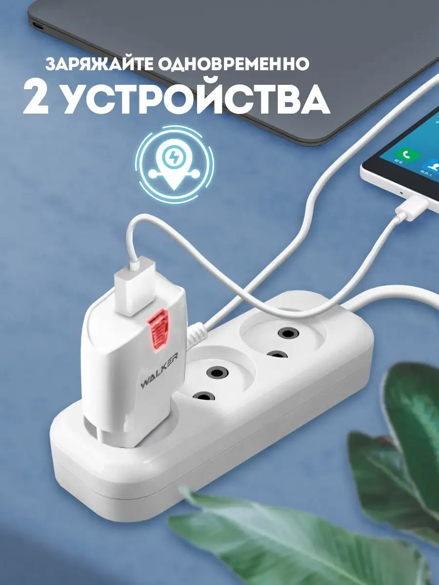 Адаптер для зарядки телефона, usb type c WALKER 12902823 купить в  интернет-магазине Wildberries