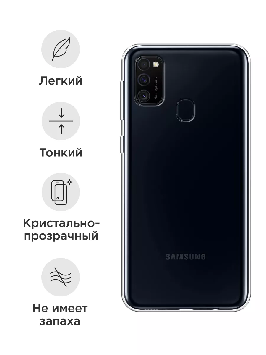 Чехол на Samsung Galaxy M21 / Samsung Galaxy M30s Samsung 12903377 купить  за 179 ₽ в интернет-магазине Wildberries