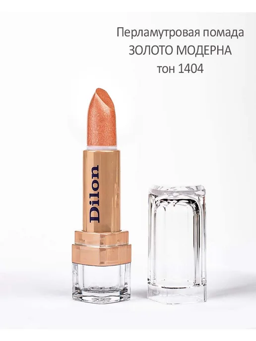 Dilon Помада для губ перламутровая увлажняющая Hydra Essence, желтый, фото 8