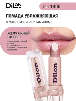 Помада для губ увлажняющая Hydra Essence,4.5 г Dilon 12903744 купить за 268 ₽ в интернет-магазине Wildberries