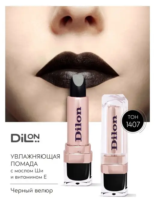 Dilon Помада для губ увлажняющая черная матовая Hydra Essence, черный, фото 2
