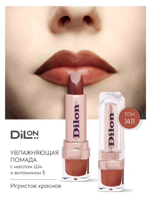 Dilon Помада для губ перламутровая увлажняющая Hydra Essence, фиолетовый, фото 2