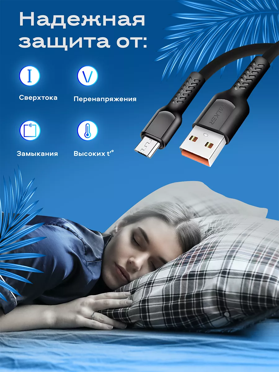 Кабель для телефона Micro USB WALKER 12903996 купить за 238 ₽ в  интернет-магазине Wildberries