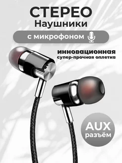 Наушники проводные с микрофоном для телефона WALKER 12904052 купить за 366 ₽ в интернет-магазине Wildberries