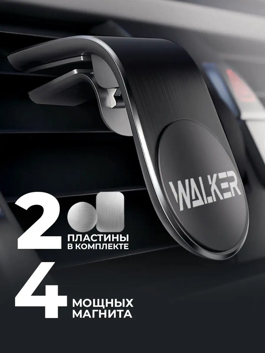 Магнитный держатель для телефона в машину WALKER 12904128 купить за 324 ₽ в  интернет-магазине Wildberries