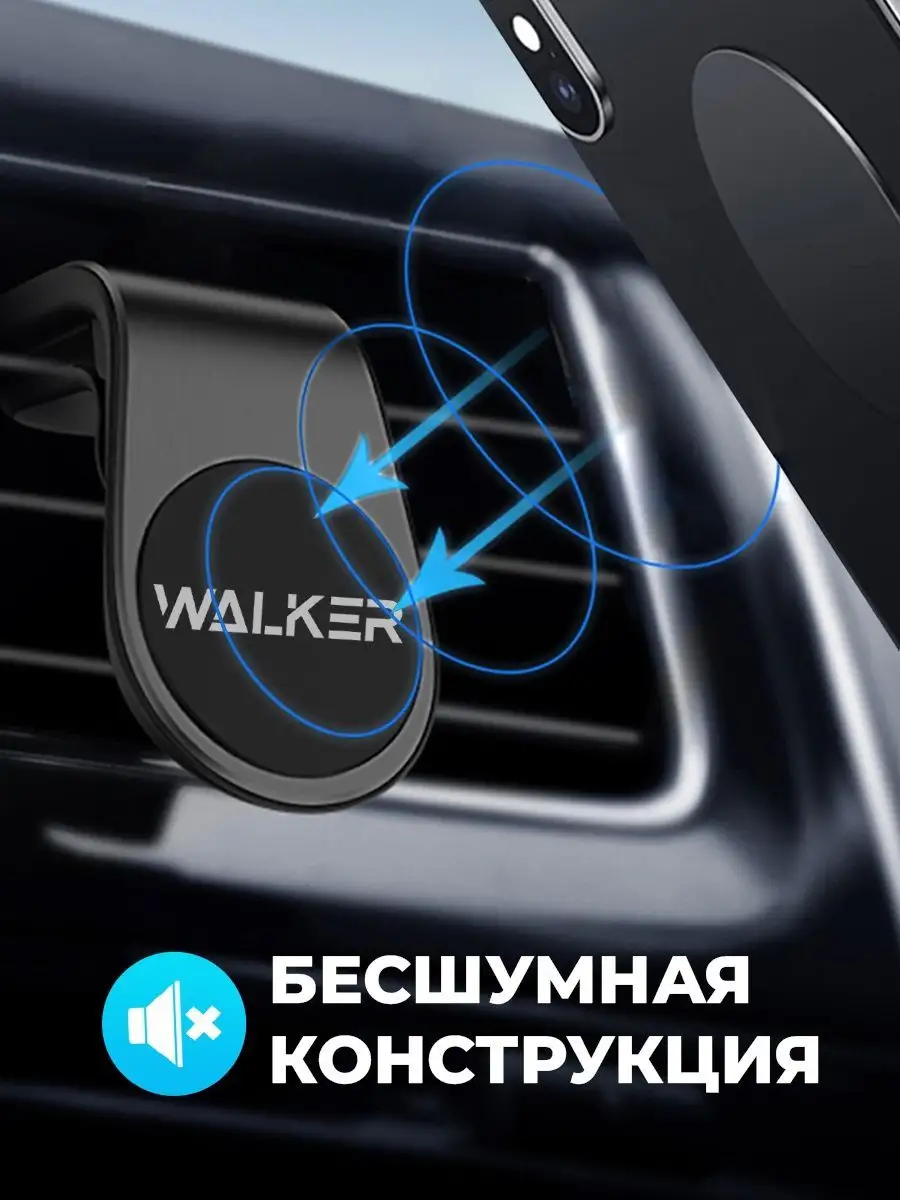 Магнитный держатель для телефона в машину WALKER 12904128 купить за 324 ₽ в  интернет-магазине Wildberries