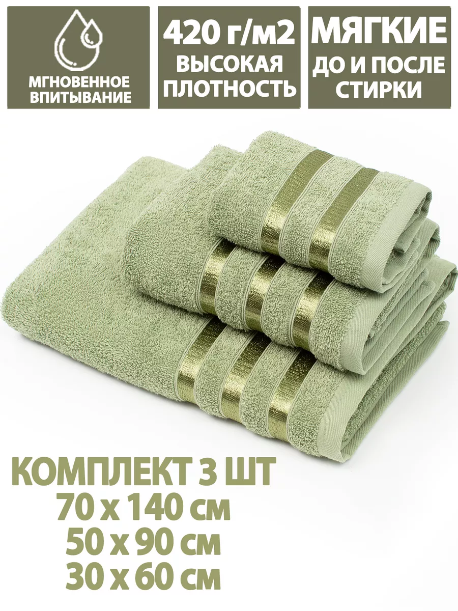Почему полотенца жесткие. Набор полотенец letto. Грубое полотенце. Банный набор из 3х полотенец мужской.. Letto полотенца набор цена.