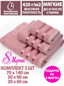 Полотенца банные махровые в наборе 3шт 70х140,50х90,30х60см Letto 12904222 купить за 643 ₽ в интернет-магазине Wildberries