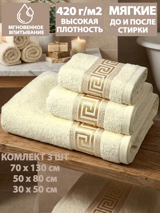 Letto Полотенце махровое банное для тела, набор в ванну, 3 шт, 3 шт