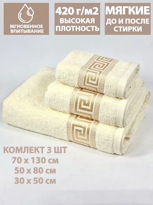 Letto Полотенце махровое банное для тела, набор в ванну, 3 шт, 3 шт, фото 3