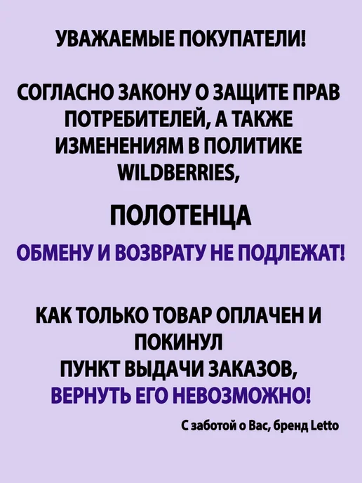 Letto Полотенце махровое банное для тела, набор в ванну, 3 шт, 3 шт, фото 4