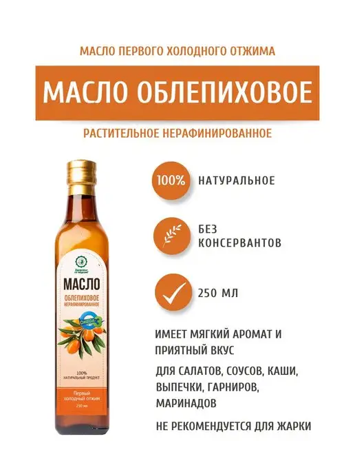 Масло зародышей пшеницы