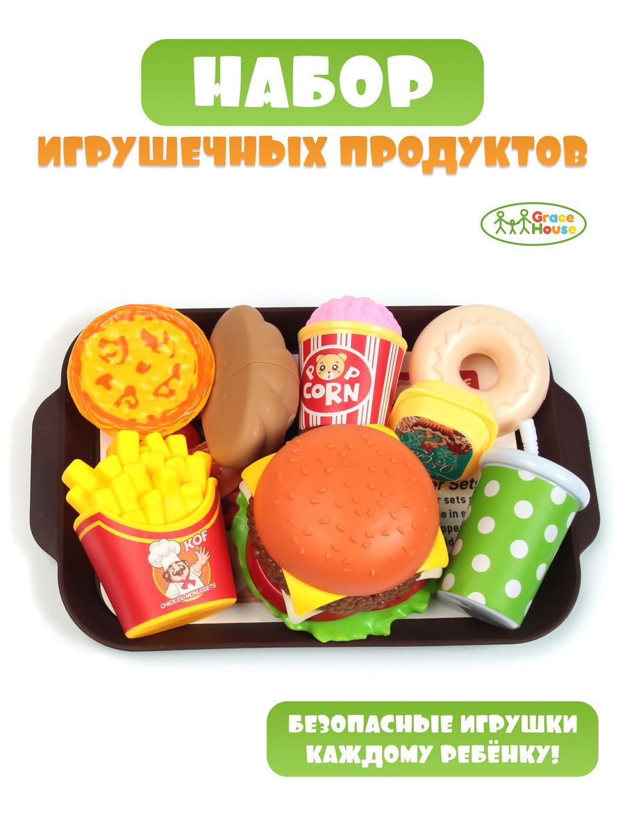 Игрушечная посуда, продукты и техника для кухни