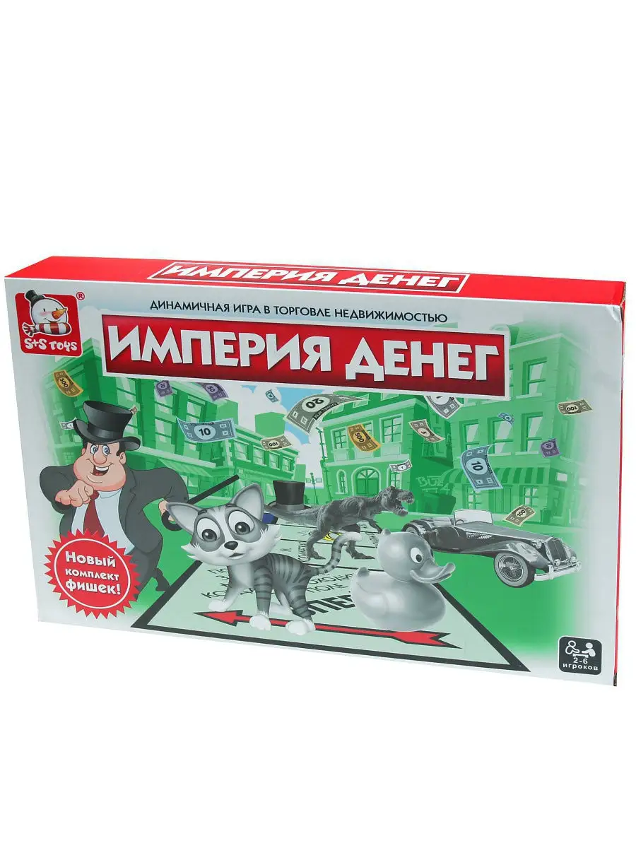 Настольная игра монополия 