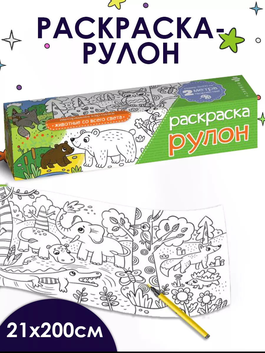 ‎App Store: Книга животных, чтобы рисовать