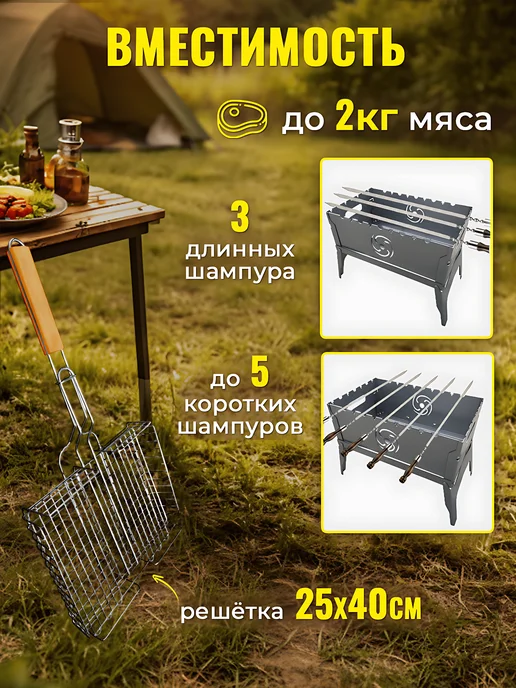 Торнадика Мангал разборный складной для шашлыка походный мини, черный, фото 4