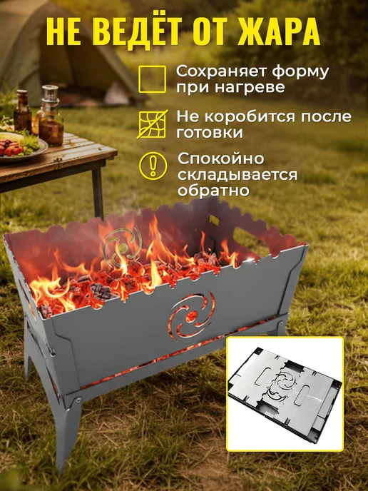 Торнадика Мангал разборный складной для шашлыка походный мини, черный, фото 7