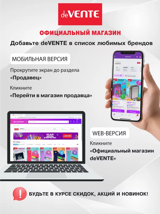 deVENTE Клеенка на стол для уроков технологии и творчества 70x50 см, 70x50 см, фото 4